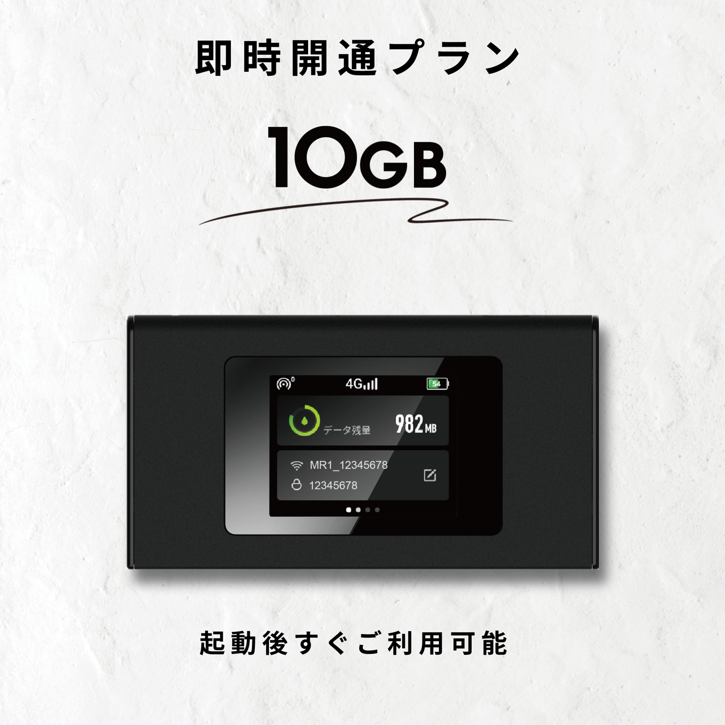 【ギガセット】ギガ付モバイルWi-Fiルーター ※契約不要 ※月額費用無し※届いてすぐ利用可能※送料無料
