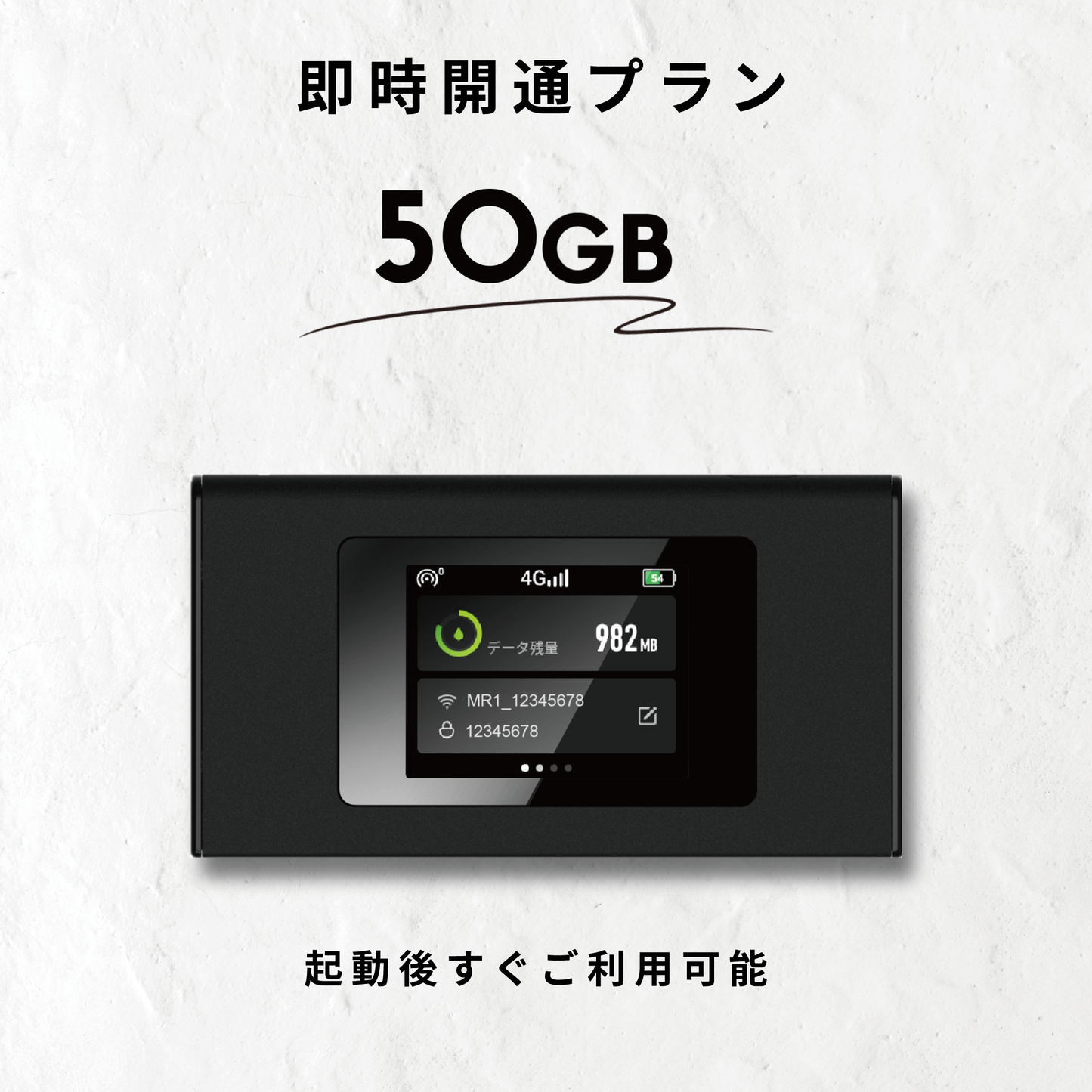 【ギガセット】ギガ付モバイルWi-Fiルーター ※契約不要 ※月額費用無し※届いてすぐ利用可能※送料無料