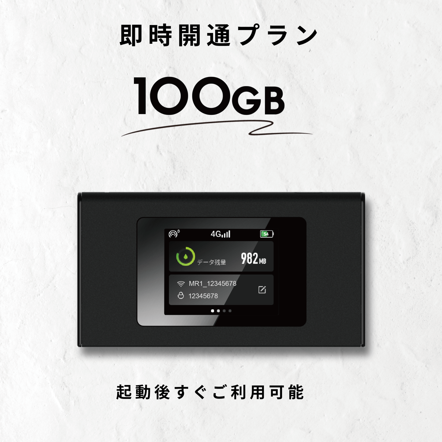 【ギガセット】ギガ付モバイルWi-Fiルーター ※契約不要 ※月額費用無し※届いてすぐ利用可能※送料無料