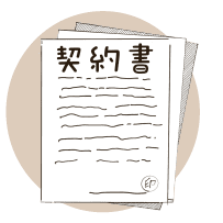 契約期間の縛りだったり、最低使用期限が心配
