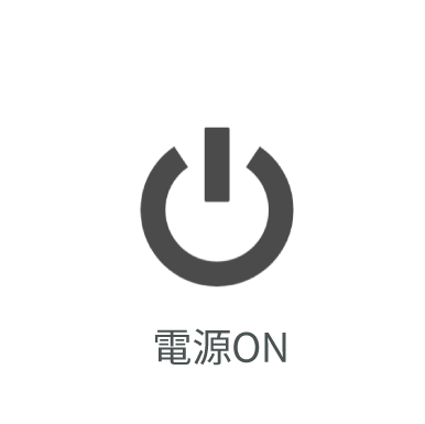 受け取り後、ギガセット端末の電源をON!!