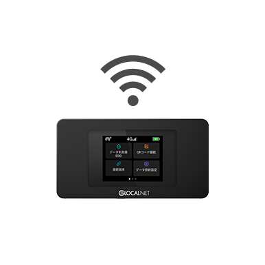 ネットワークに接続、最適な電波を自動受信!!