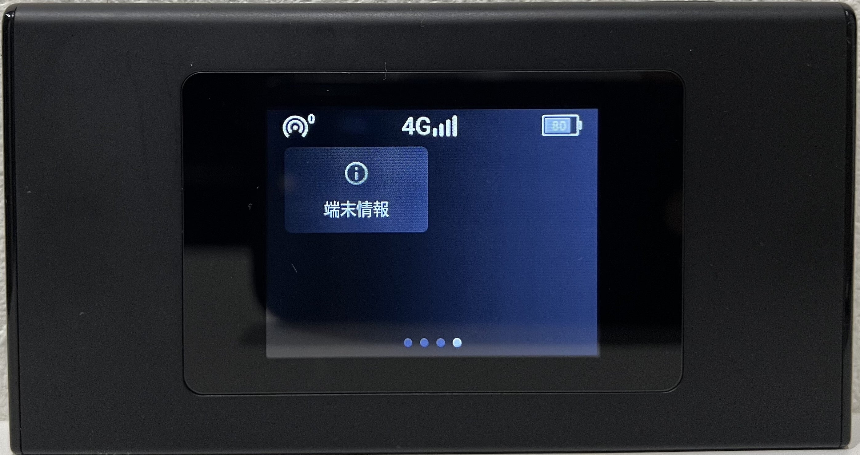 MR1端末情報画面