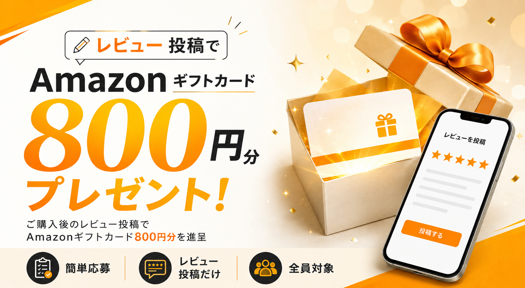 ギガセット バナー2