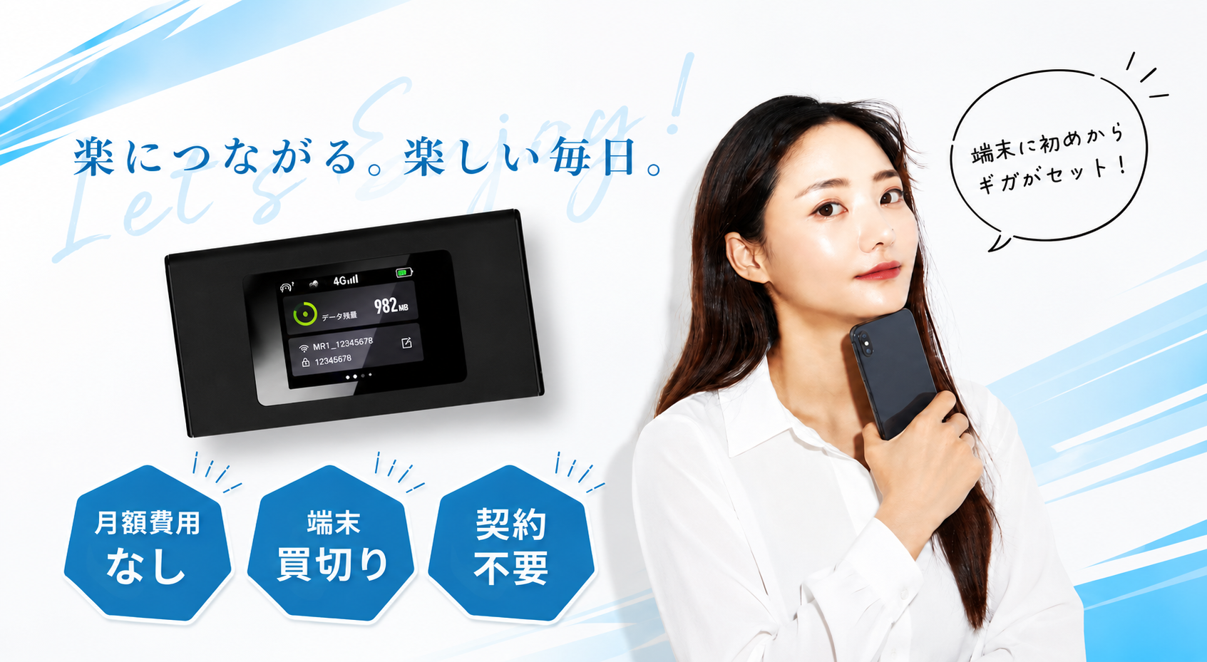 ギガセット バナー4